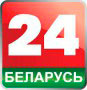 Телепрограмма канала Беларусь 24 на неделю
