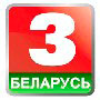 Телепрограмма канала Беларусь 3 на неделю