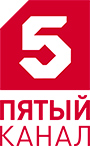 Телепрограмма канала Пятый канал Россия