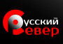 Телепрограмма канала Русский Север на неделю